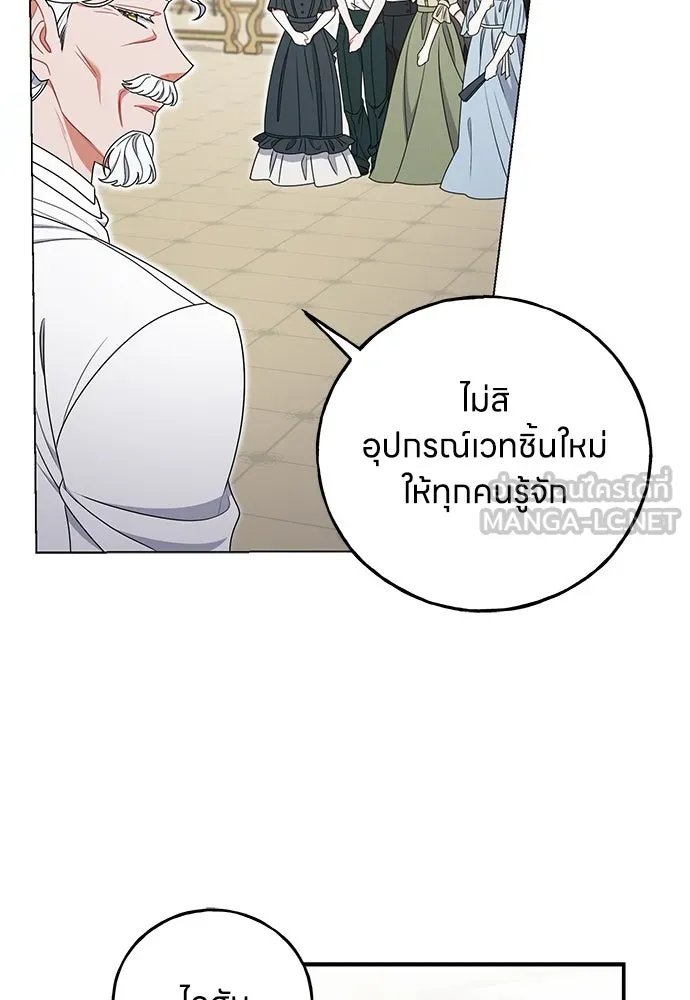 ครอบครัวผิดแผน ตอนที่ 54 รูปที่ 45