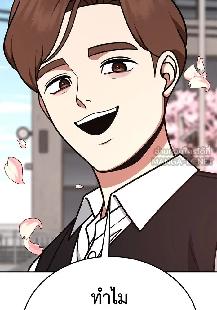ช่วยเปลี่ยนฉันที ตอนที่ 262. ซีซัน 2 รูปที่ 153