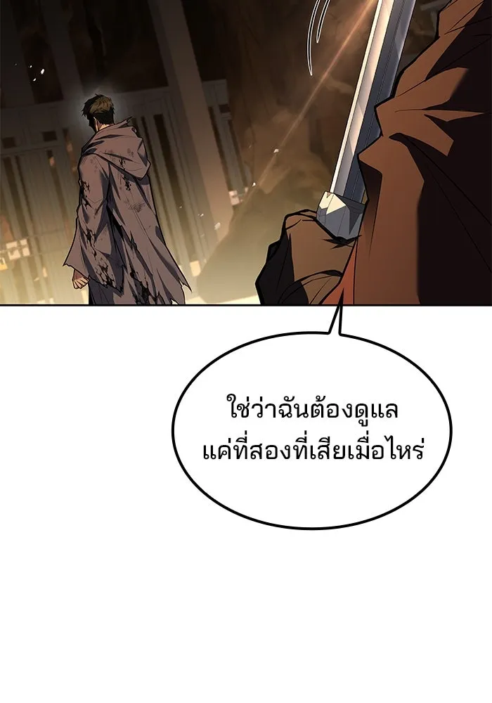 ครัวจอมเวท ตอนที่ 79 รูปที่ 112