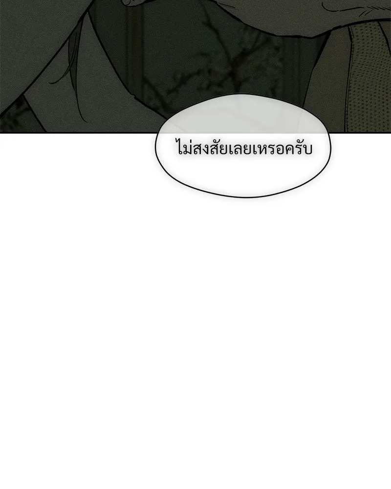 บุปผารุ่มราคะ ตอนที่ 91 รูปที่ 2