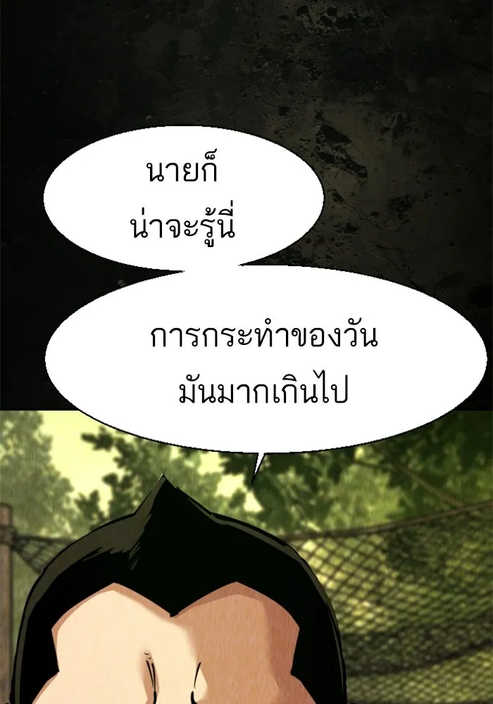 พี่ชายสายบอดี้การ์ด ตอนที่ 271 รูปที่ 10