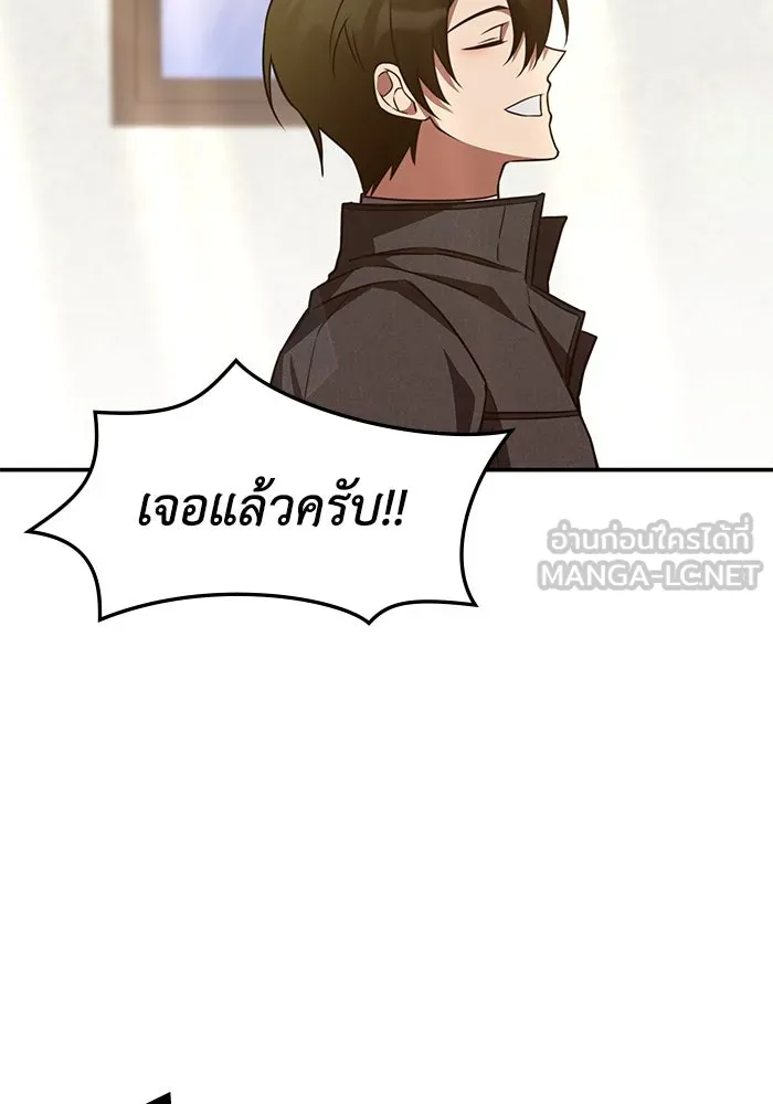 ฮีลเลอร์ตัวพ่อขอฟาดเรียบ ตอนที่ 3 รูปที่ 54