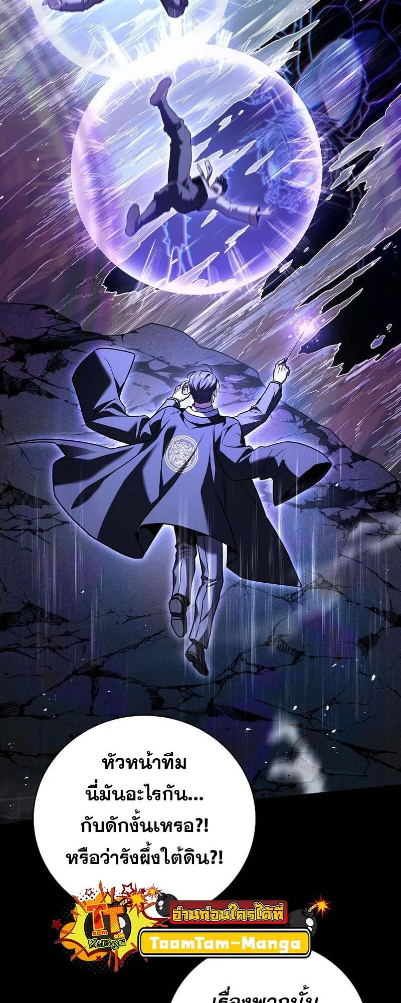 Return of the Frozen Player ตอนที่ ตอนที่ 154 รูปที่ 44