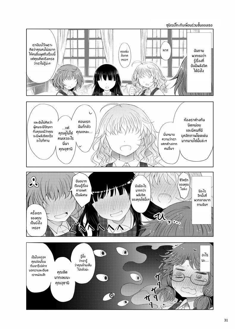 Doujin-Lc- อ่าน โดจิน มังฮวา เกาหลี ญี่ปุ่น จีน แปลไทย ครั้งเเรกของสุมิเรย์โกะ[Furafura Toxin (Arano Oki)] Sumireko's First Time ตอนที่ 1 2 3 4 5 6 7 8 9 10 11 12 13 14 ฟรี ไม่มีโฆษณา อ่าน โดจิน Manhwa เกาหลี ญี่ปุ่น จีน เรามีครบ คัดมาให้เน้นๆ โดจิน 18+ รับประกันความฟินโดย  Doujin Lc