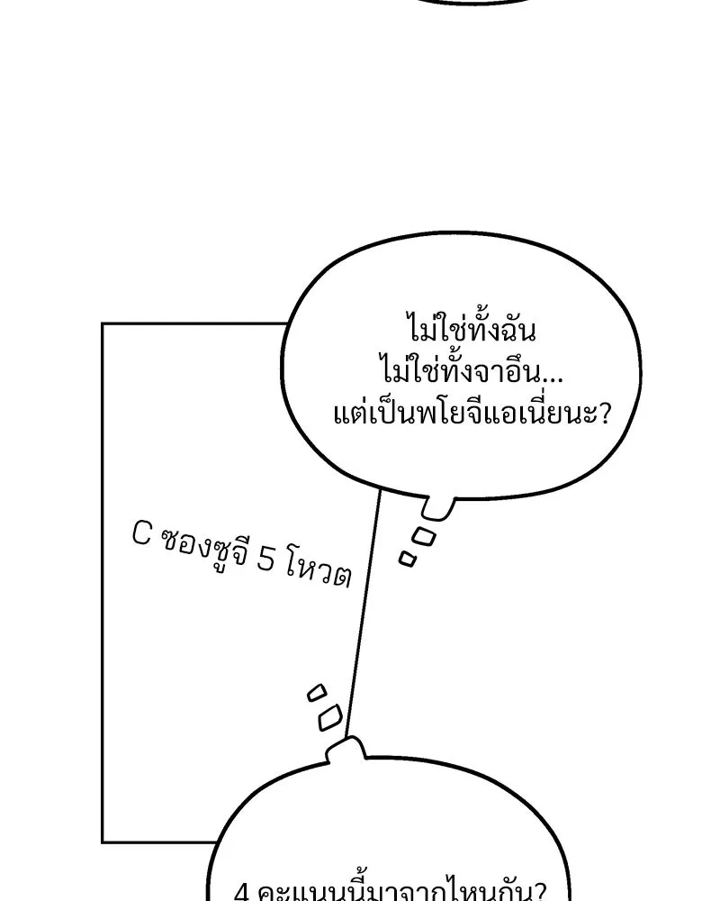 Pyramid Game เกมพีระมิด ตอนที่ 15 รูปที่ 50