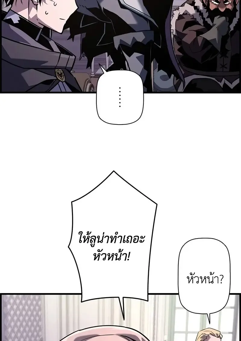 Necromancer_s Evolutionary Traits ตอนที่ ตอนที่ 104 รูปที่ 56