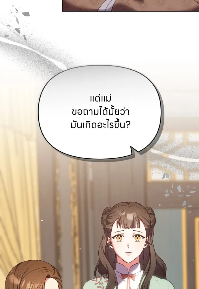 ข้าเนี่ยนะเป็นพระสนม ตอนที่ 96 ของขวัญชิ้นใหญ่จากฝ่าบาท รูปที่ 77