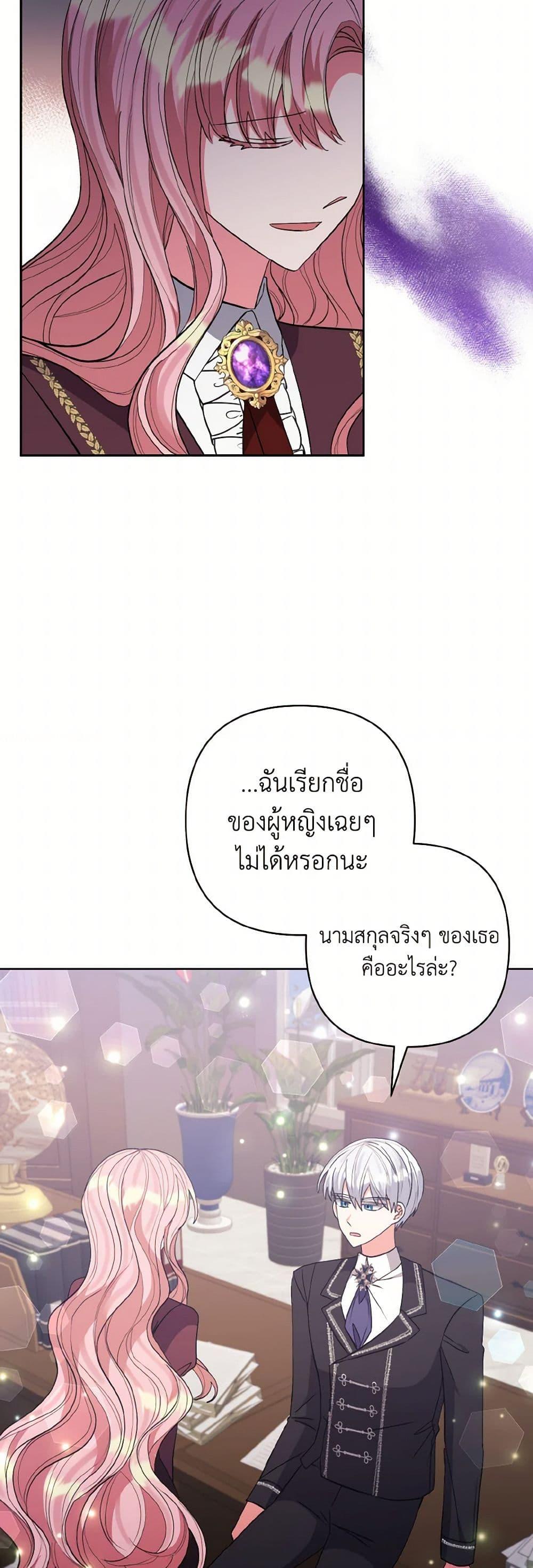 Manga-lc-com อ่านมังงะ อ่านการ์ตูน ออนไลน์ ฟรี I Adopted the Male Lead ตอนที่ 1 2 3 4 5 6 7 8 9 10 11 12 13 14 ฟรี ไม่มีโฆษณา Manga-lc - อ่าน มังงะ อ่าน การ์ตูน ออนไลน์ อ่านมังงะ ฟรี