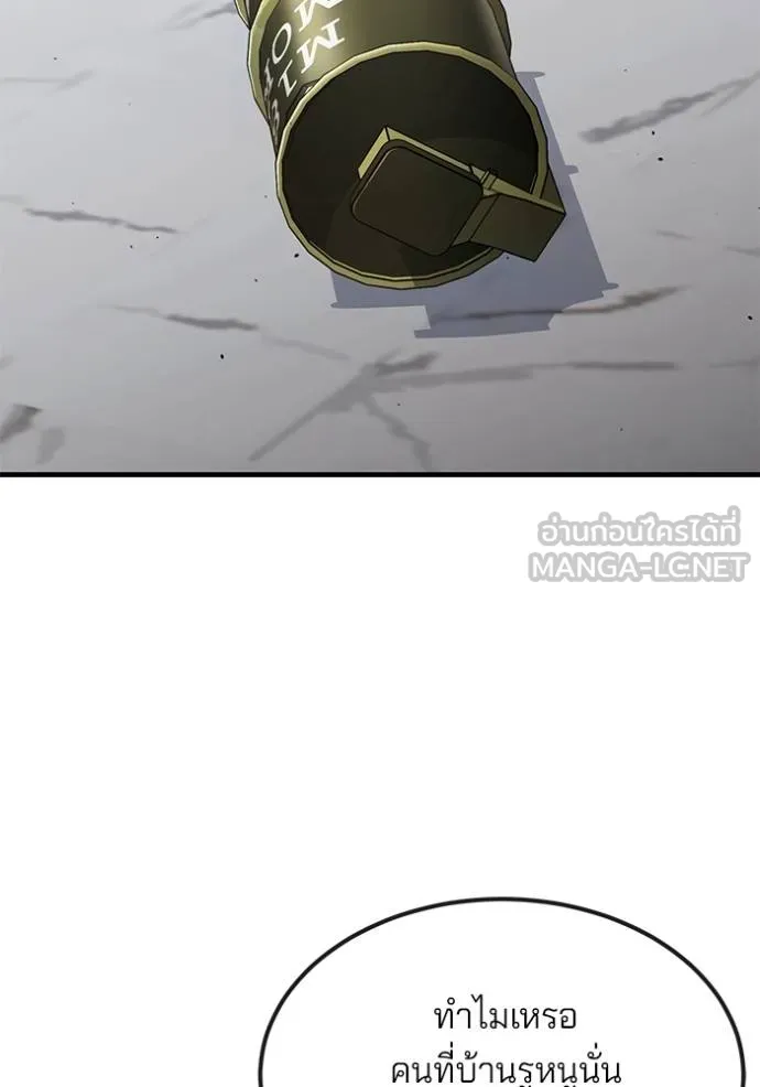 สนิมเชือดเลือดสาด ตอนที่ 28 รูปที่ 18