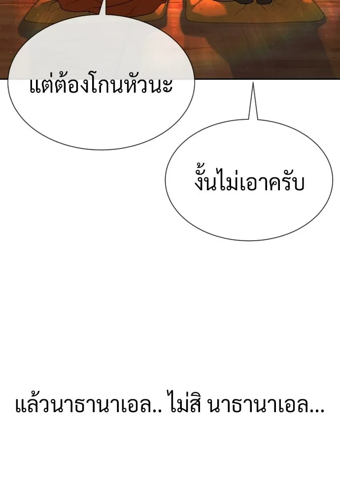 นักฆ่าย้อนวัย ตอนที่ 120 รูปที่ 52