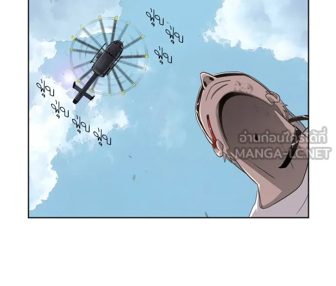 ยุคแห่งยอดมนุษย์ ตอนที่ 2 รูปที่ 78