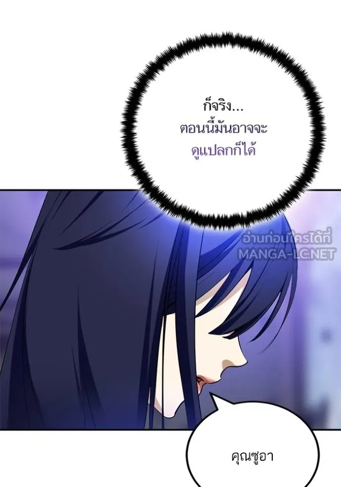 Return to Player ตอนที่ 182 รูปที่ 101