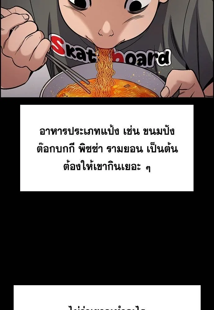 การศึกษาที่แท้จริง ตอนที่ 173 รูปที่ 82