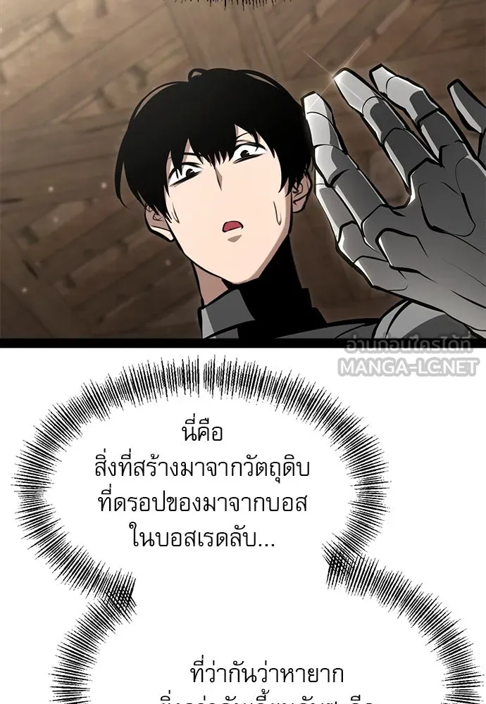 ก็อบลินเลเวล 999 ตอนที่ 7 รูปที่ 117