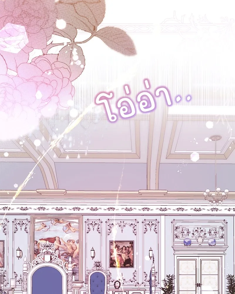 อนาคตพบรัก ตอนที่ 2 รูปที่ 41