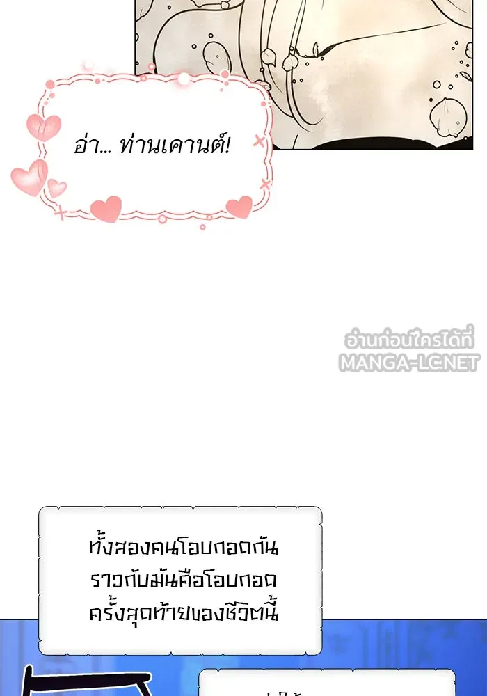 อะคาเดมีนี้เห็นทีจะเจ๊ง ตอนที่ 85 รูปที่ 3