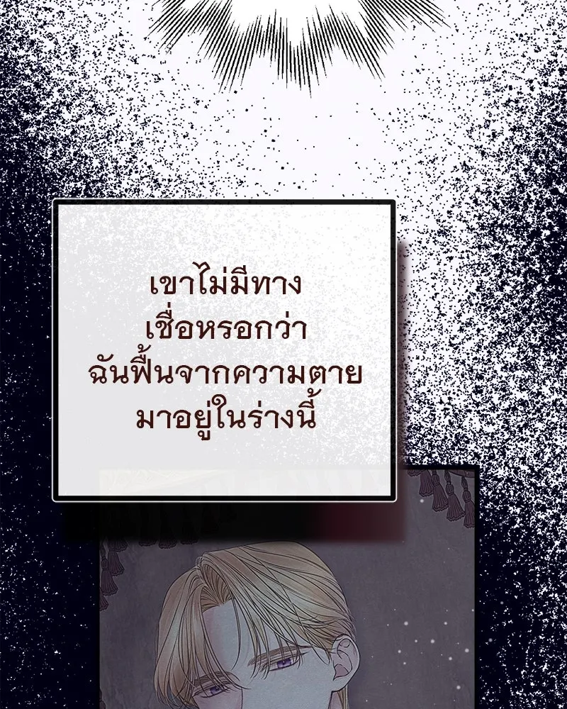 ชีวิตนี้เพื่อเธอ ตอนที่ 5 รูปที่ 25