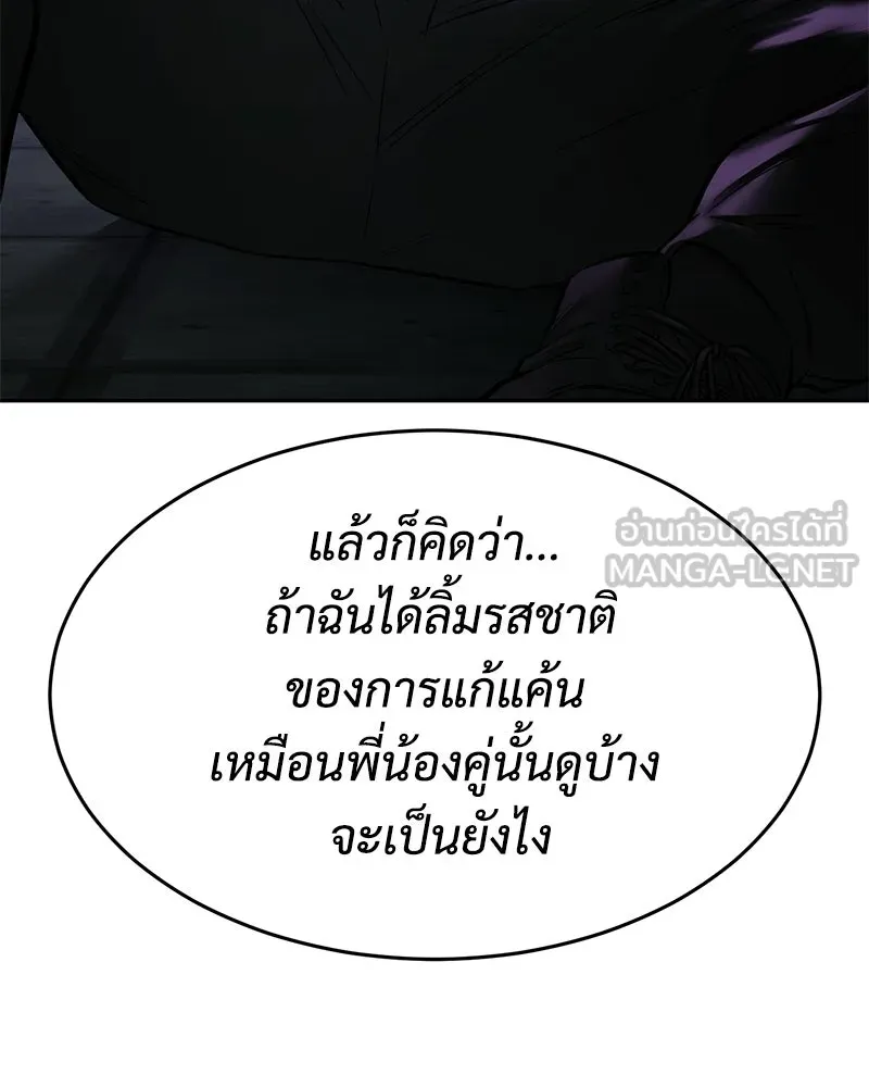 แบคXX ตอนที่ 173 รูปที่ 174