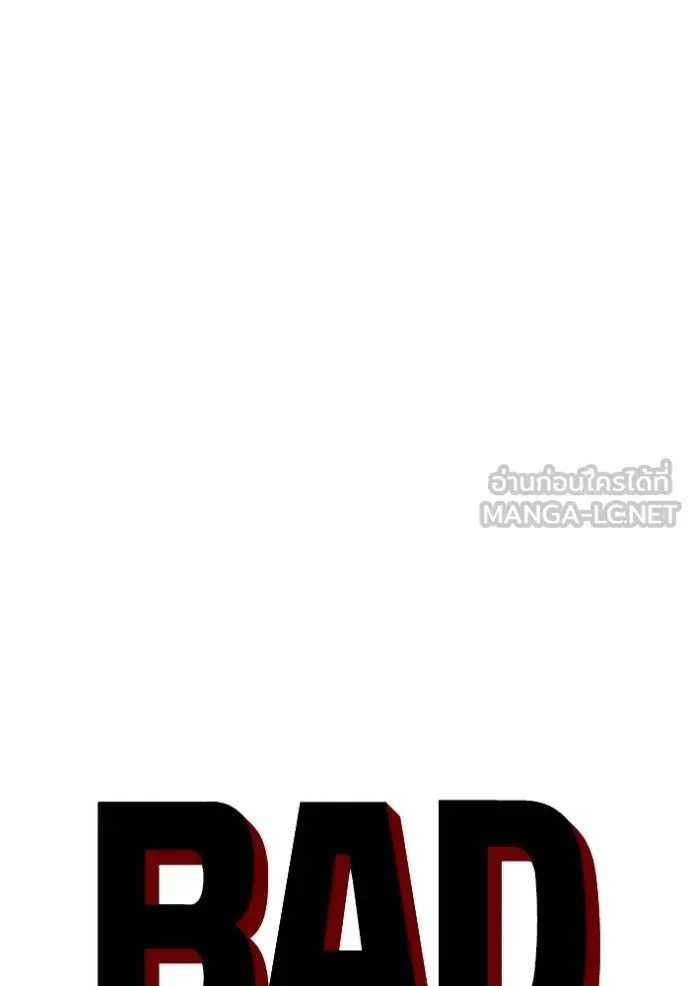 BAD GUY ตอนที่ 231 รูปที่ 9