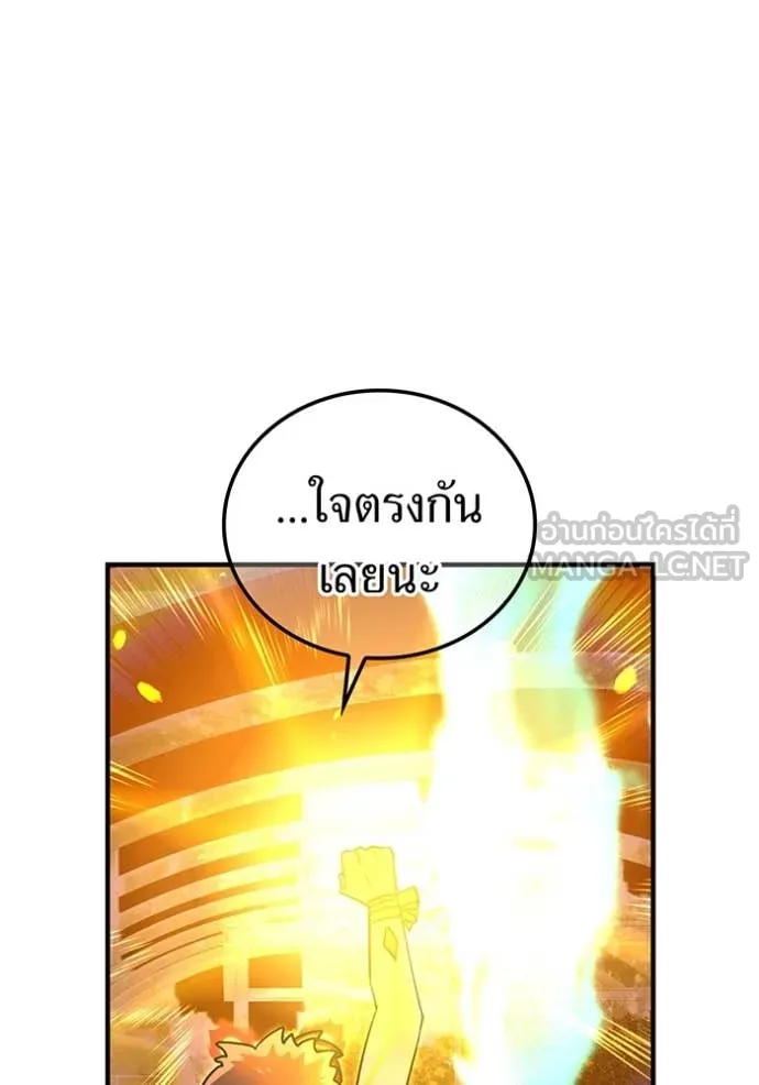 เพลเยอร์เลือดเทวะ ตอนที่ 101 รูปที่ 182
