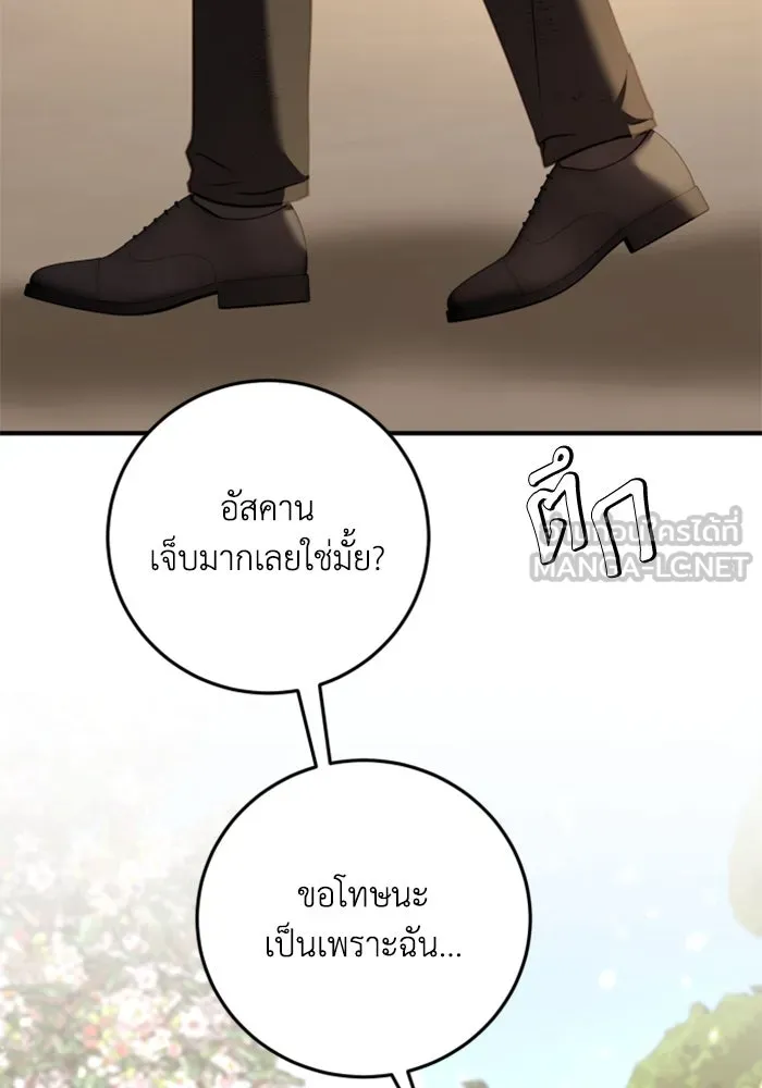 ตัวร้ายอย่างฉันขออยู่อย่างสงบ ตอนที่ 34 รูปที่ 54