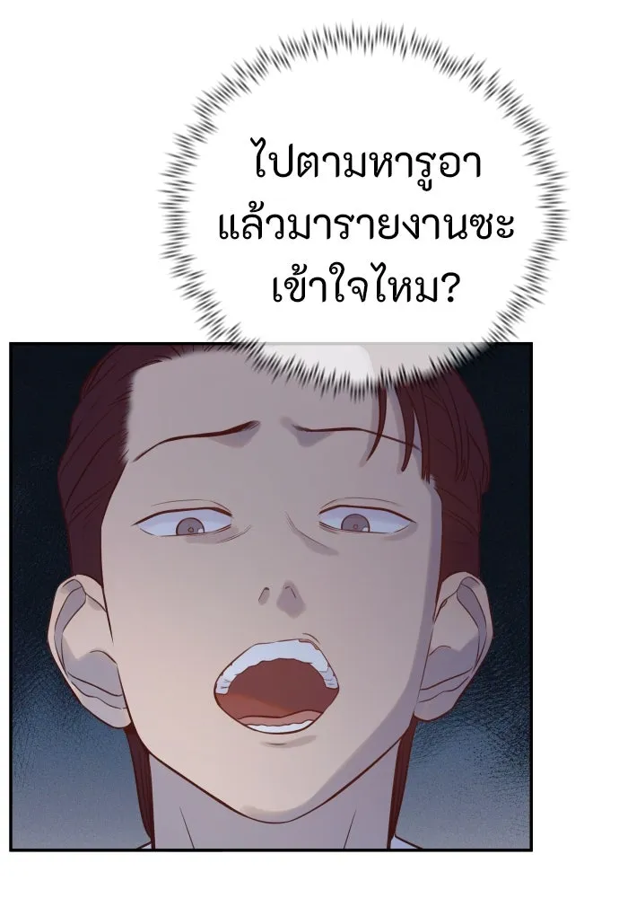 พริบตาเปลี่ยนโลก ตอนที่ 15 รูปที่ 134