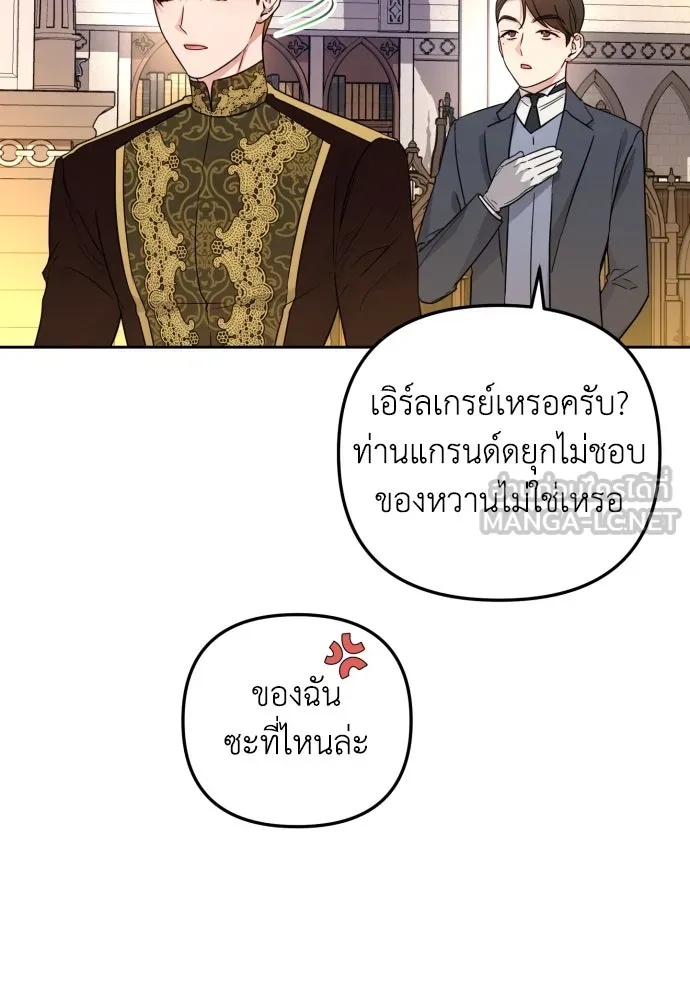 เลดี้มินต์ ตอนที่ 22 รูปที่ 54