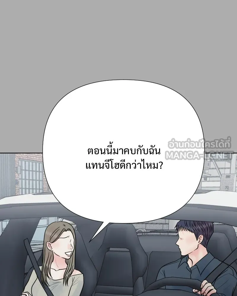 รักนี้ไม่ต้องมีเซนส์ ตอนที่ 71 รูปที่ 87