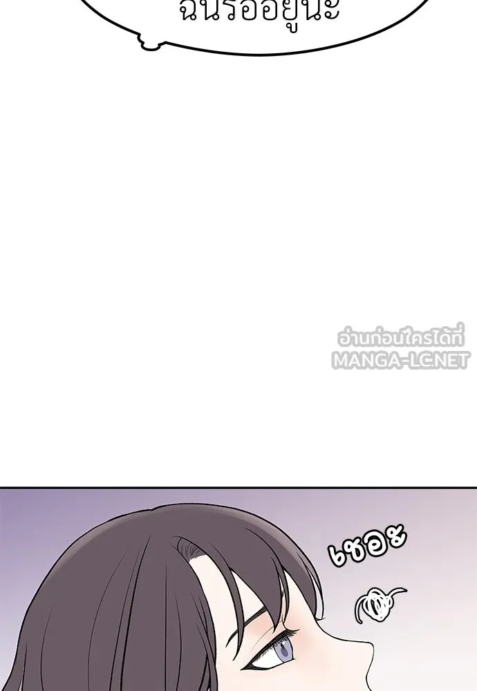 ถ่านไฟเราไม่เก่าเลย ตอนที่ 3 รูปที่ 27