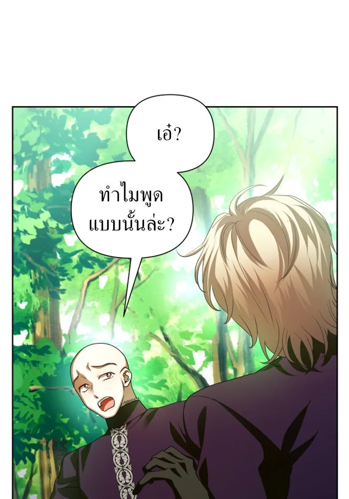ชิงชีวิตพลิกลิขิตชะตา ตอนที่ 118. งานประลองศิลปะการต่อสู้(2) รูปที่ 41