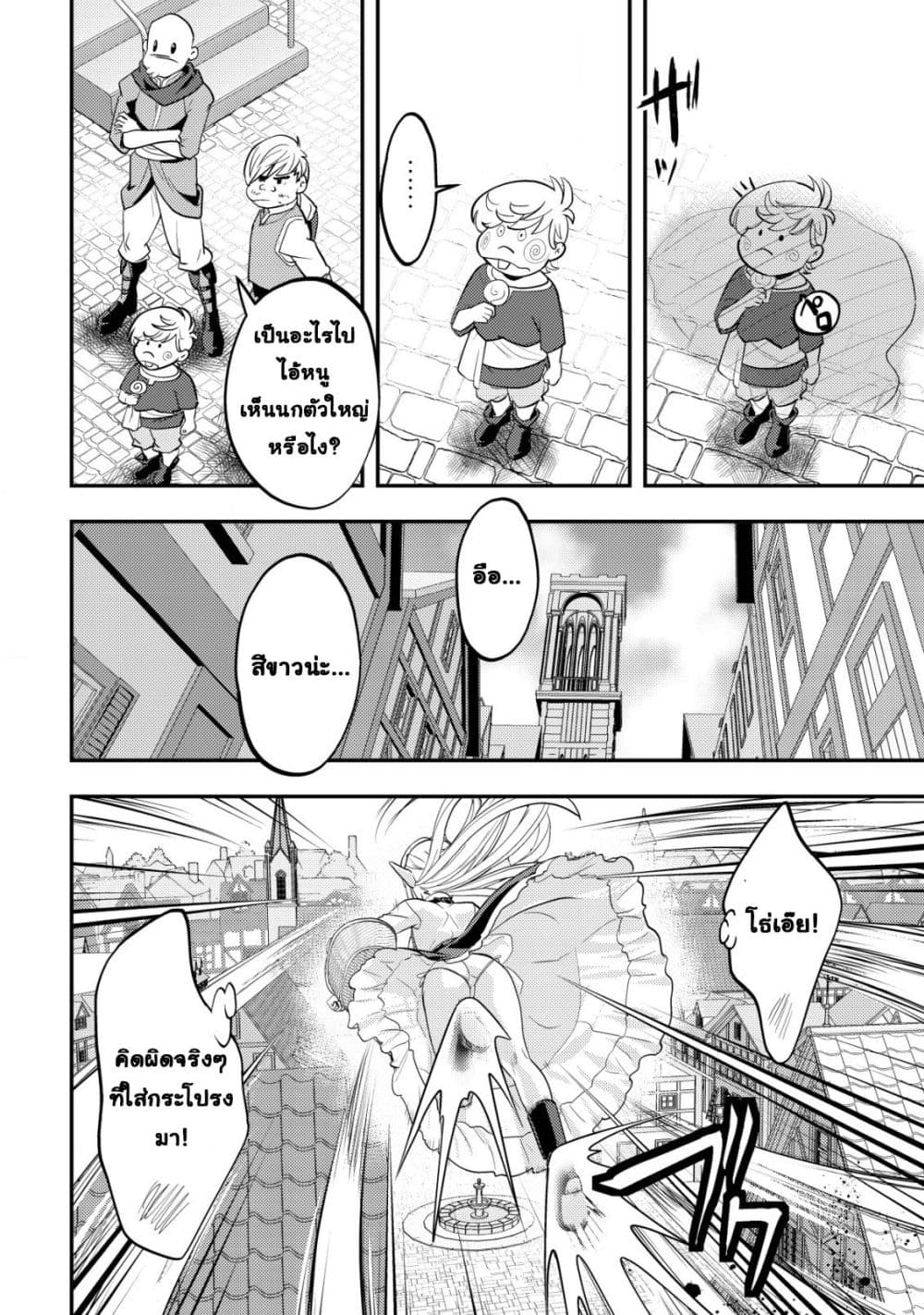 Manga-lc-com อ่านมังงะ อ่านการ์ตูน ออนไลน์ ฟรี Ikusei Jouzu na Boukensha, Youjo wo Hiroi, Second Life wo Ik ตอนที่ 1 2 3 4 5 6 7 8 9 10 11 12 13 14 ฟรี ไม่มีโฆษณา Manga-lc - อ่าน มังงะ อ่าน การ์ตูน ออนไลน์ อ่านมังงะ ฟรี