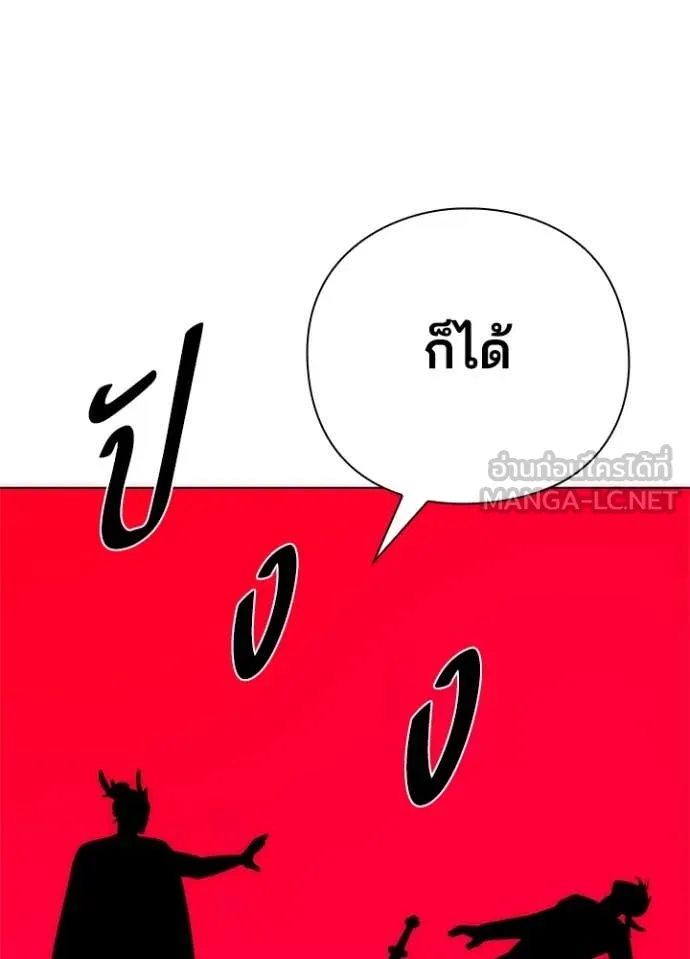 คืนแห่งโทแกบี ตอนที่ 80 รูปที่ 150