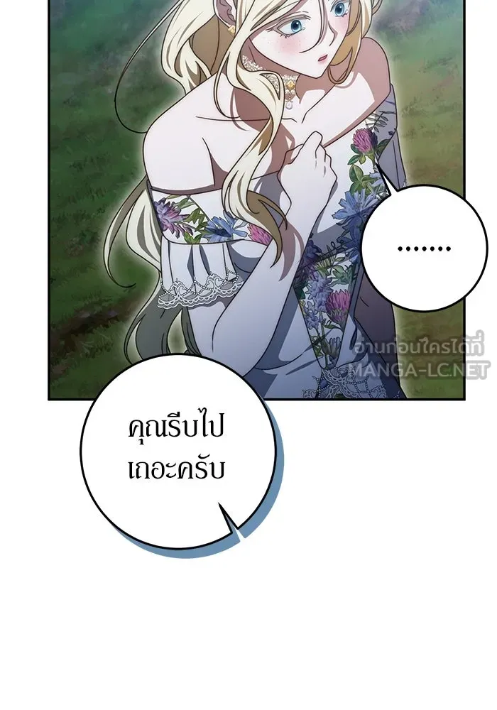 เบื้องหลังรอยยิ้มของเจ้าหญิง ตอนที่ 82 รูปที่ 24