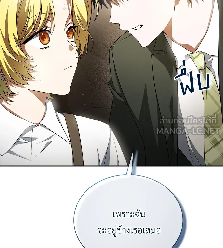 สัญญารักฉบับสุดท้าย ตอนที่ 12 รูปที่ 132