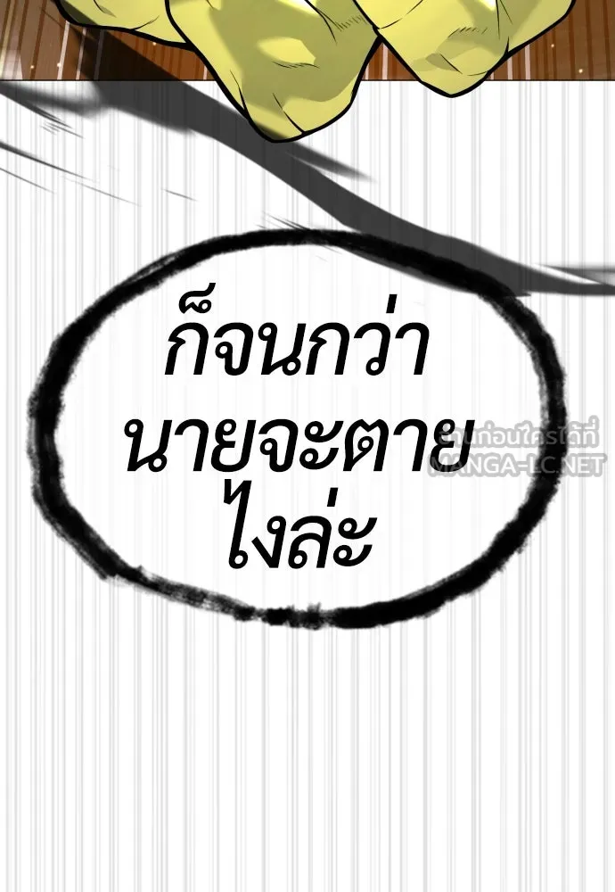นักฆ่าย้อนวัย ตอนที่ 70 รูปที่ 126