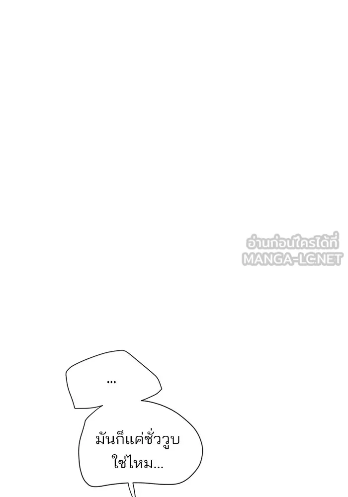 ความรักของอิซอบ ตอนที่ 60 รูปที่ 90