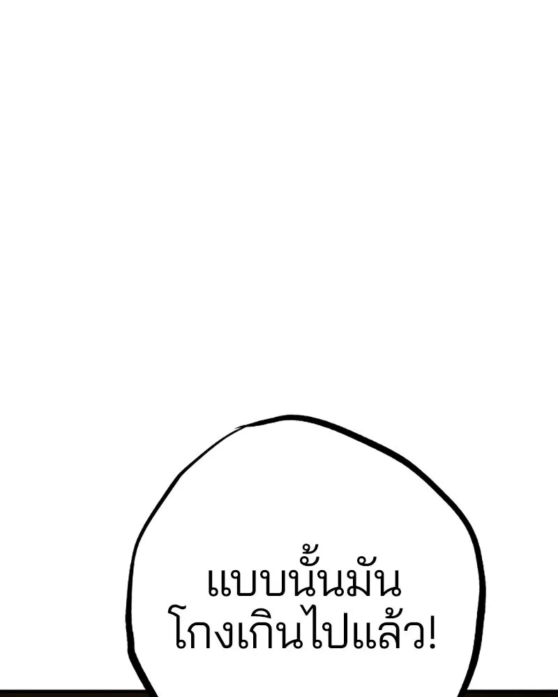 Player ตอนที่ 135 รูปที่ 143