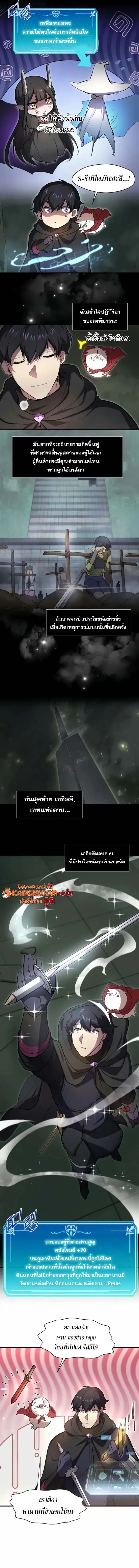 Level Up with Skills เลเวลอ_ปด_วยสก_ลข_นเทพ ตอนที่ ตอนที่ 103 รูปที่ 7