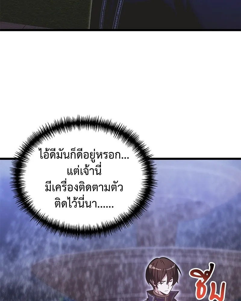 อัศวินดำล่าท้าเวลา ตอนที่ 90 (จบซีซัน 1) รูปที่ 106