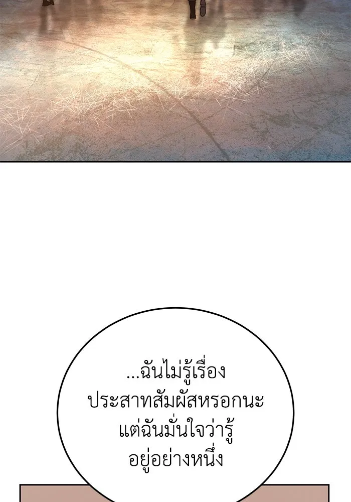 ยอดนักดาบผู้โอบอุ้มดารา ตอนที่ 9 รูปที่ 110