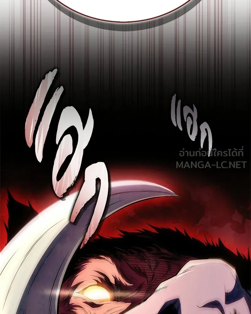 สุดยอดเทรนเนอร์แห่งยุทธภพ ตอนที่ 79 เจ้าลิง ริงริง รูปที่ 129