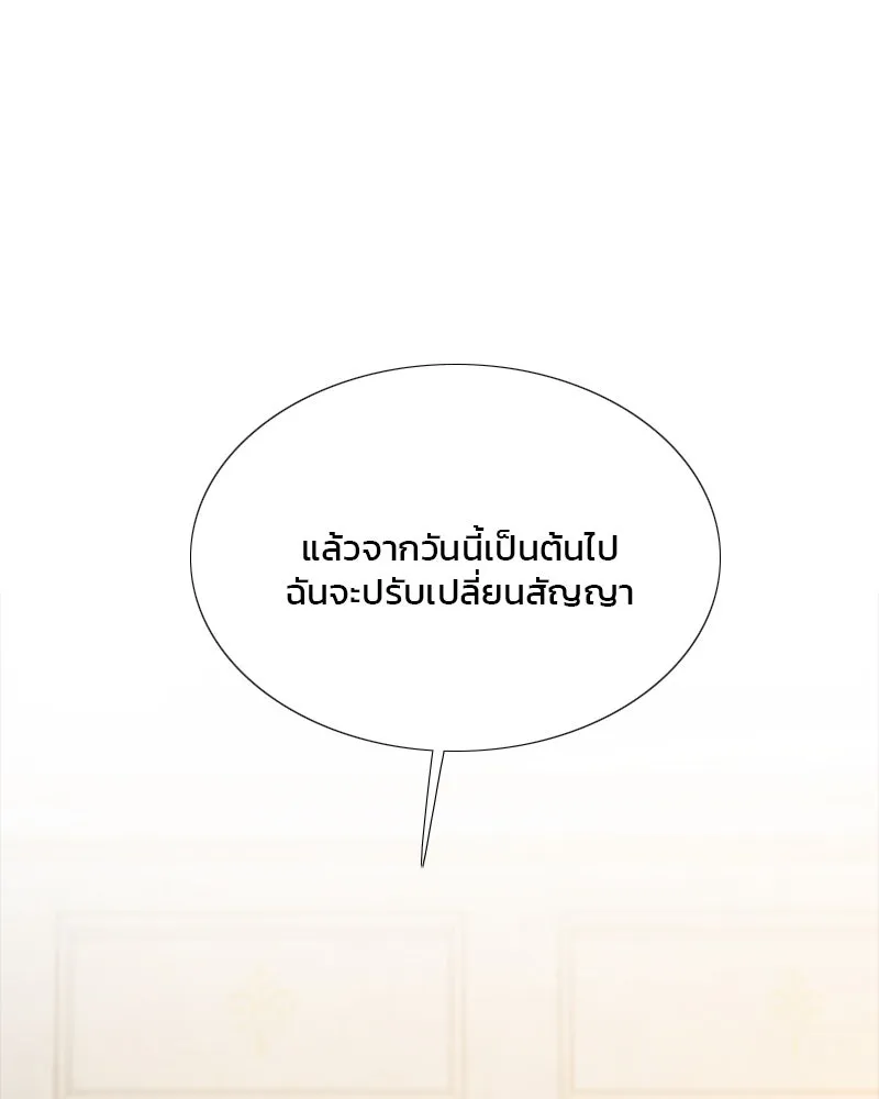 เซเรน่า ตอนที่ 51 รูปที่ 119