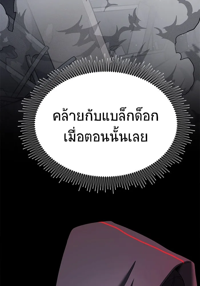 วายร้ายก็อยากมีรัก ตอนที่ 64 รูปที่ 61