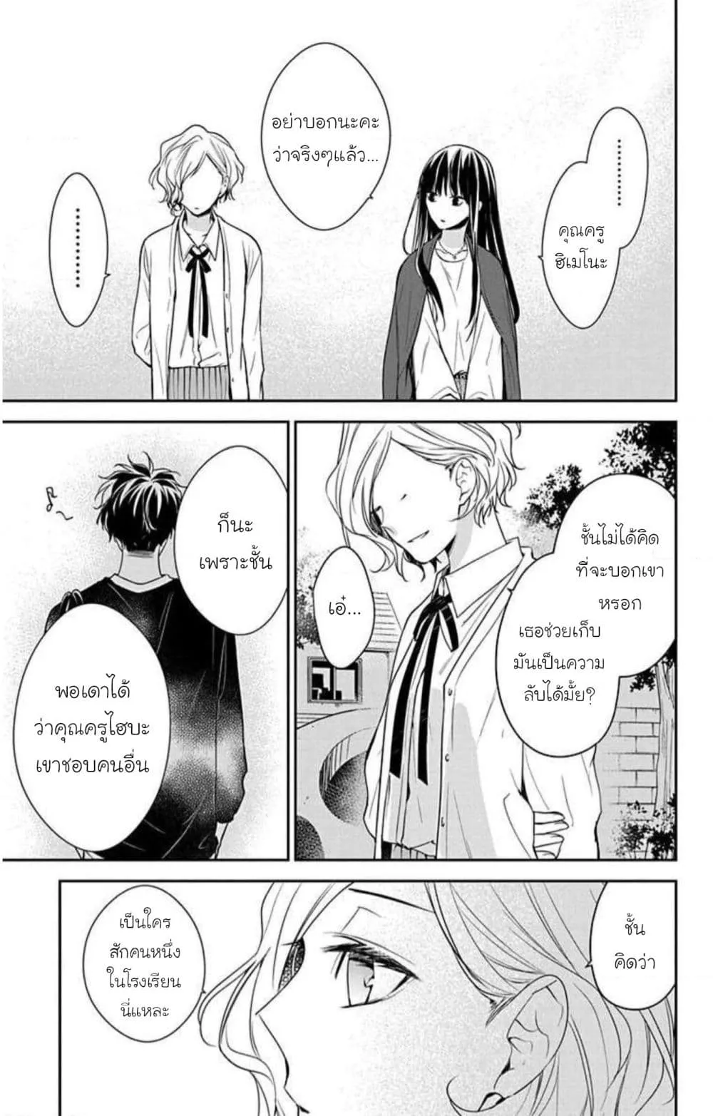 Manga-lc-com อ่านมังงะ อ่านการ์ตูน ออนไลน์ ฟรี Tsuiraku JK to Haijin Kyoushi ตอนที่ 1 2 3 4 5 6 7 8 9 10 11 12 13 14 ฟรี ไม่มีโฆษณา Manga-lc - อ่าน มังงะ อ่าน การ์ตูน ออนไลน์ อ่านมังงะ ฟรี