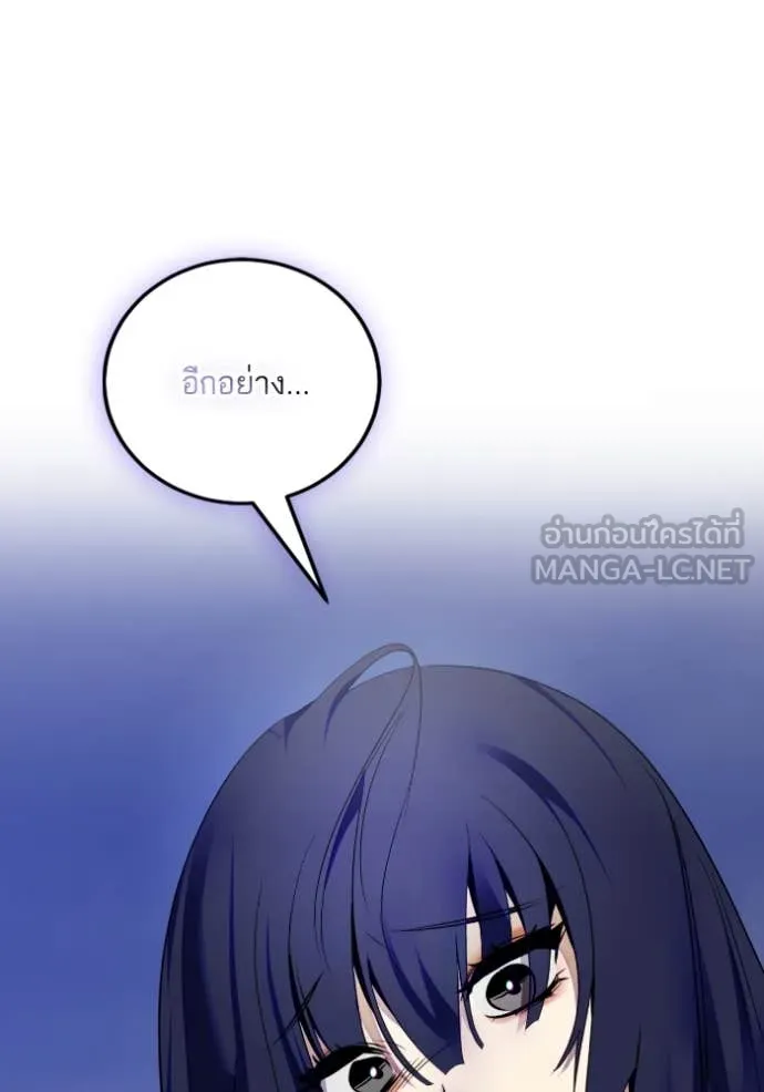 Return to Player ตอนที่ 190 รูปที่ 16