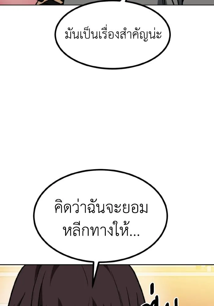 ราชาแห่งอ็อกทากอน ตอนที่ 94 รูปที่ 101