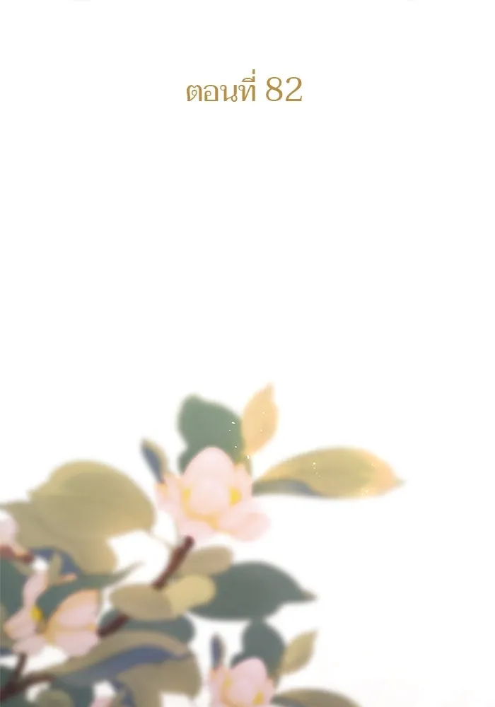 คุณหนูย้อนเวลามาเป็นอัศวิน ตอนที่ 82 รูปที่ 31