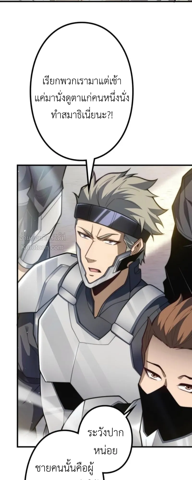 Absolute Domination at Level 0 Using My Analysis Skill เลเวล 0 ท_แกร_งท_ส_ด _ ไร_พ_ายด_วยสก_ลการว_เคราะห_ ตอนที่ ตอนที่ 16 รูปที่ 70