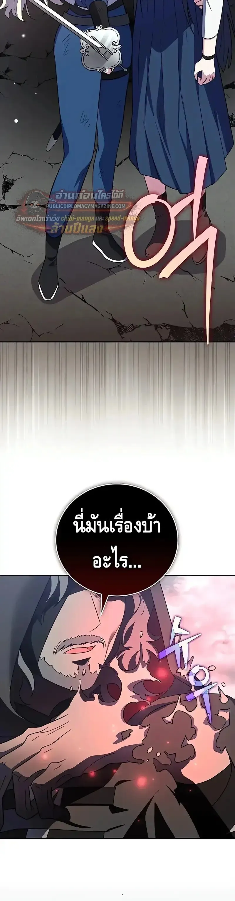 The Novel_s Extra _Remake_ ตอนที่ ตอนที่ 158 รูปที่ 24