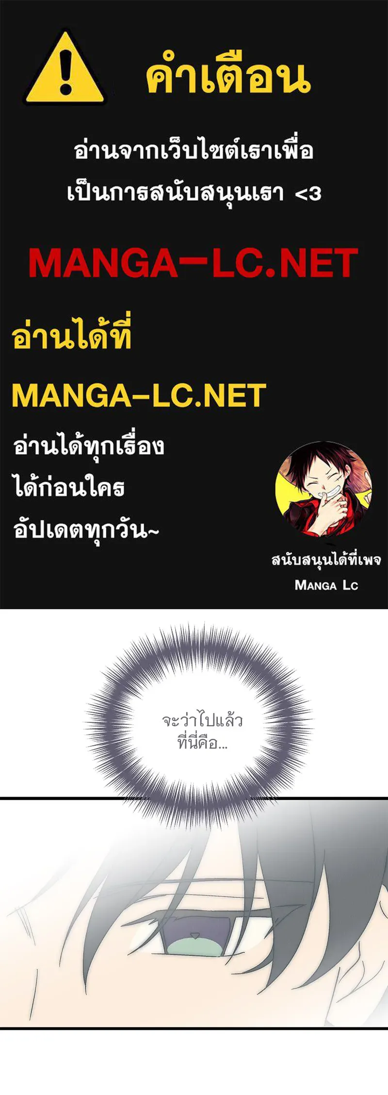 ข้าต้องไม่ใช่พระชายา ตอนที่ 75 รูปที่ 1